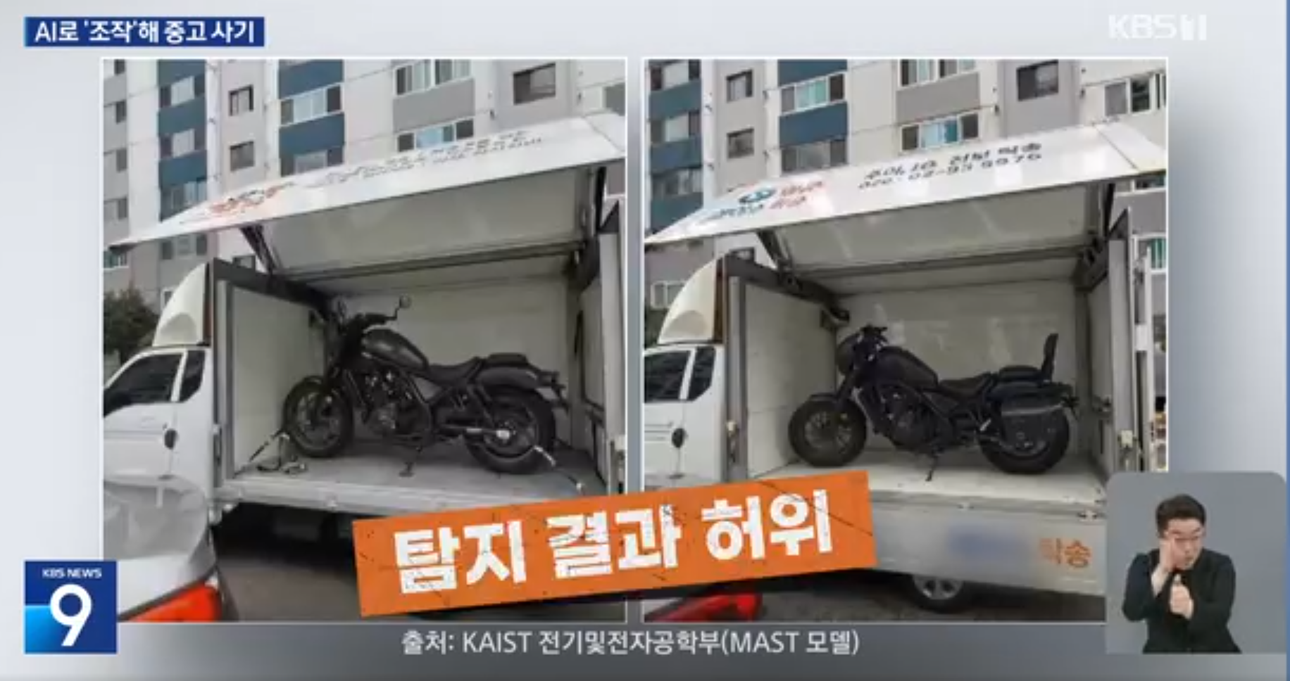 MAST 프로젝트 뉴스 보도 이미지