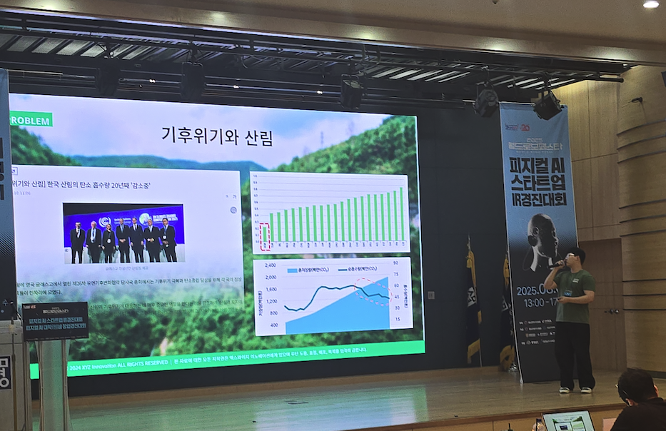 GreenWave 프로젝트 뉴스 이미지